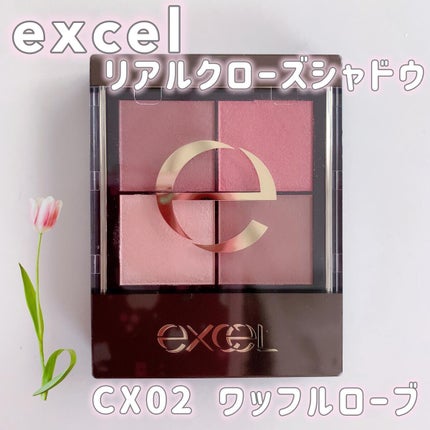 リアルクローズシャドウ/excel/アイシャドウパレットを使ったクチコミ(1枚目)