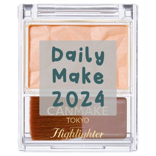 ハイライター/キャンメイク/パウダーハイライトを使ったクチコミ（1枚目）