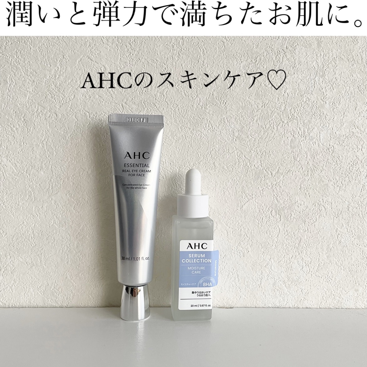 セラムコレクション モイスチャーケア/AHC/美容液を使ったクチコミ（1枚目）