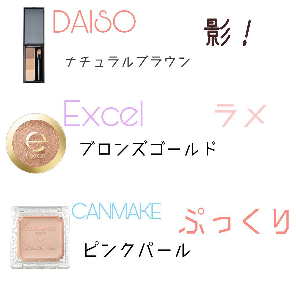 シャイニーシャドウ N/excel/単色アイシャドウを使ったクチコミ（2枚目）