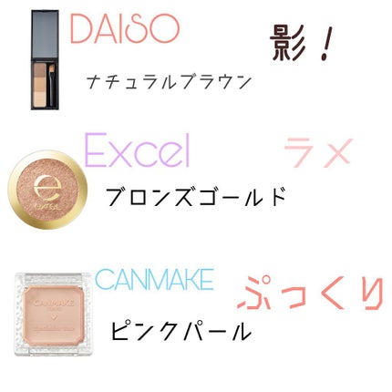 シャイニーシャドウ N/excel/単色アイシャドウを使ったクチコミ(2枚目)