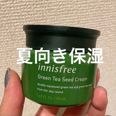 グリーンティー シード アイクリーム/innisfree/アイケア・アイクリームを使ったクチコミ（1枚目）