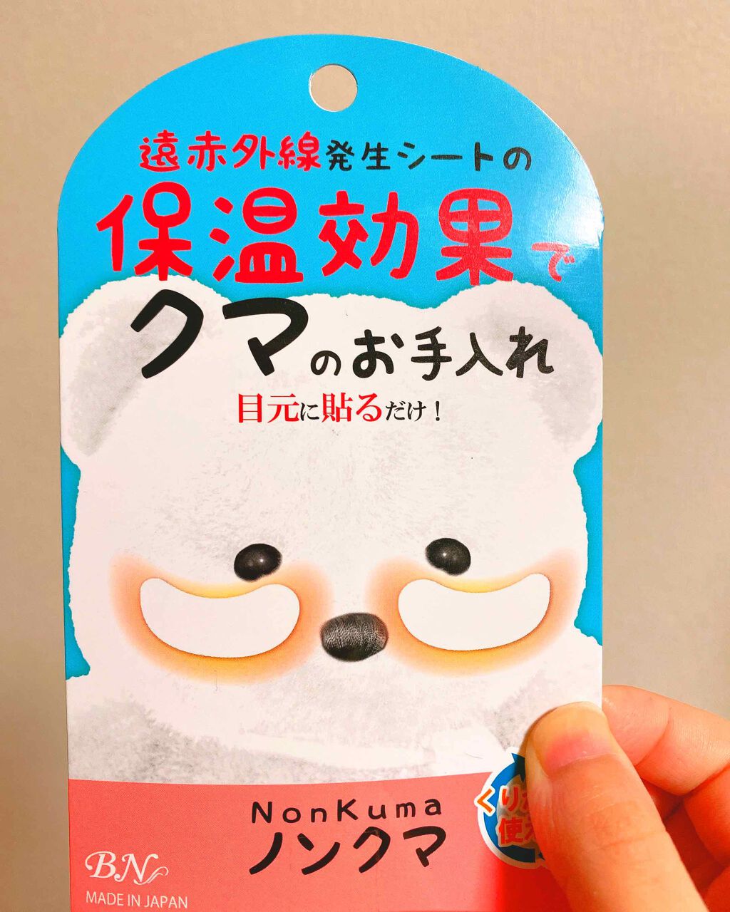 ノンクマ/ビー・エヌ/シートマスク・パックを使ったクチコミ(1枚目)