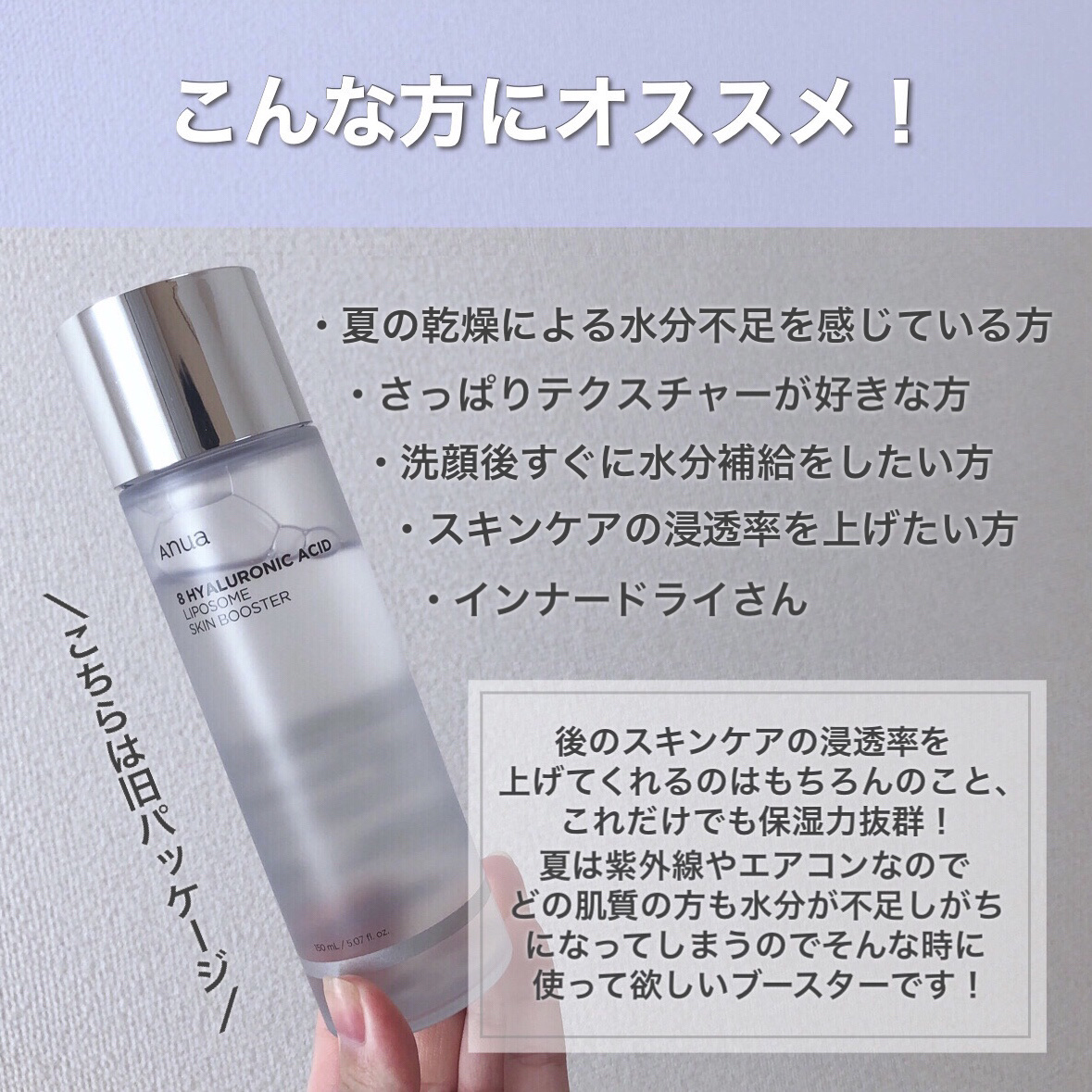 8ヒアルロン酸 リポソームスキンブースター｜Anuaの口コミ -  秒速