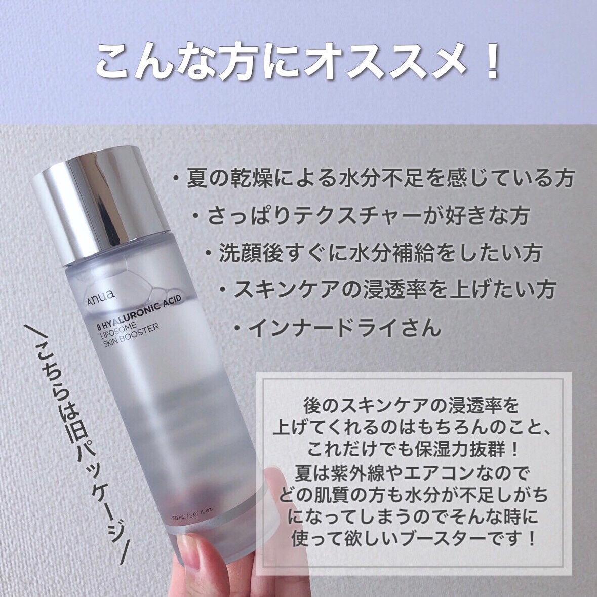 8ヒアルロン酸 リポソームスキンブースター/Anua/化粧水を使ったクチコミ(4枚目)