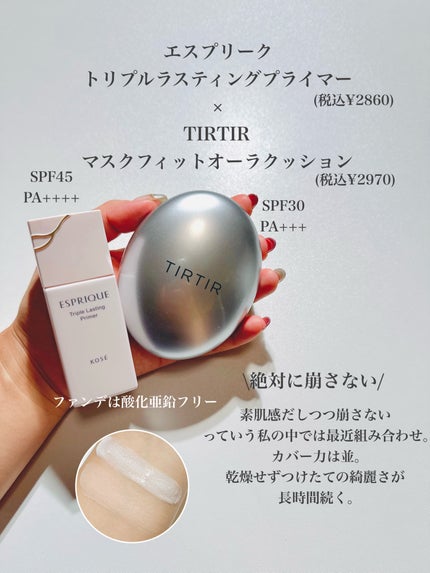 ピーチスキンフィッティングベース オールニュー SPF50 PA++++/espoir/化粧下地を使ったクチコミ(2枚目)