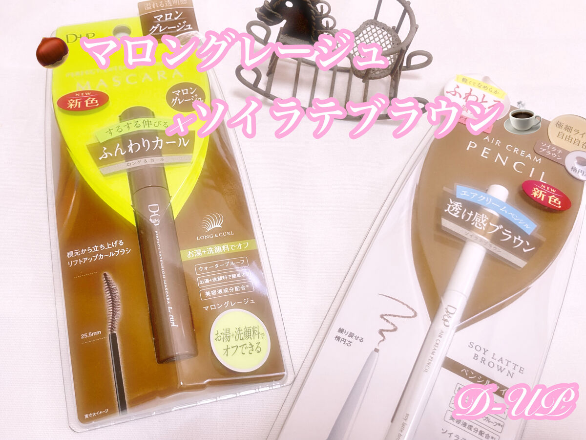 エアクリームペンシル /D-UP/ペンシルアイライナーを使ったクチコミ（1枚目）