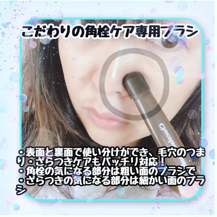 チョコブラ スペシャル毛穴ケアセット/Chocobra/スキンケアキットを使ったクチコミ(3枚目)