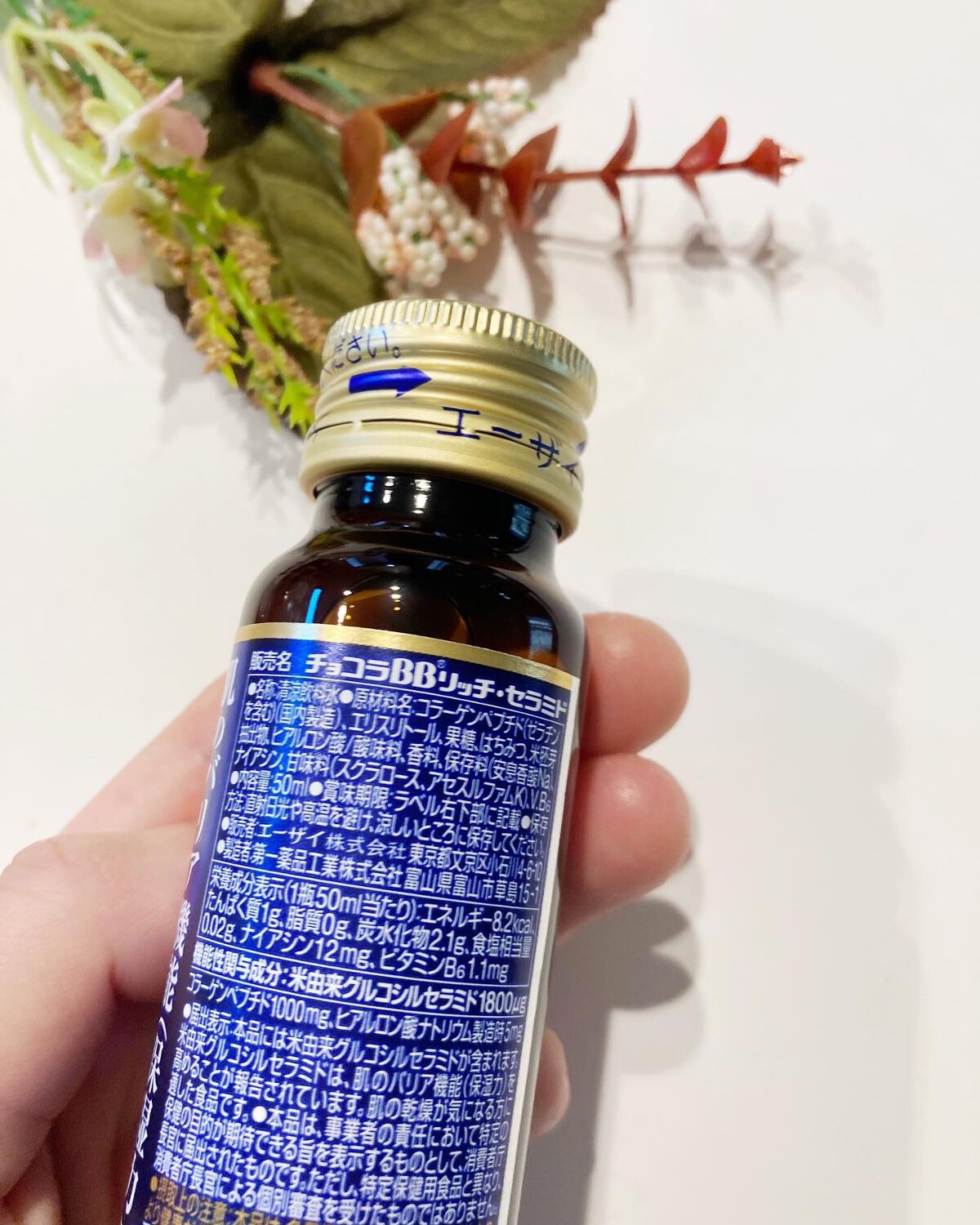 チョコラBBリッチセラミド/チョコラBB/美容ドリンクを使ったクチコミ（2枚目）