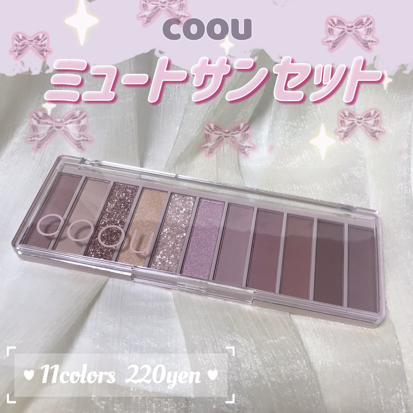 アイシャドウパレット/coou/アイシャドウパレットを使ったクチコミ(1枚目)