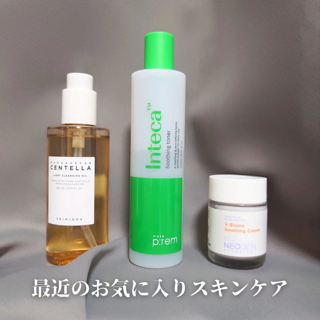 センテラ ライトクレンジングオイル/SKIN1004/オイルクレンジングを使ったクチコミ(1枚目)