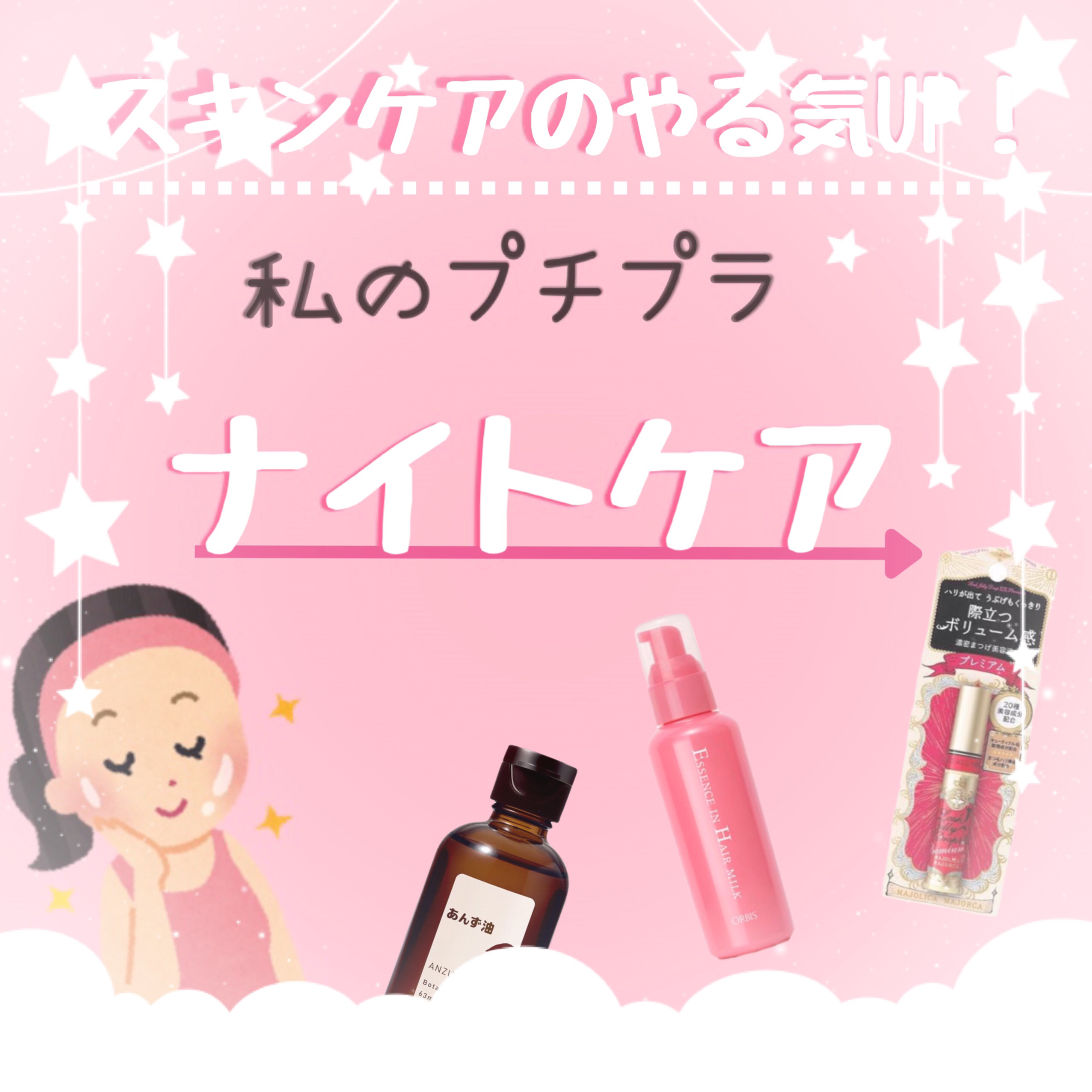 柳屋　あんず油/柳屋あんず油/ヘアオイルを使ったクチコミ（1枚目）