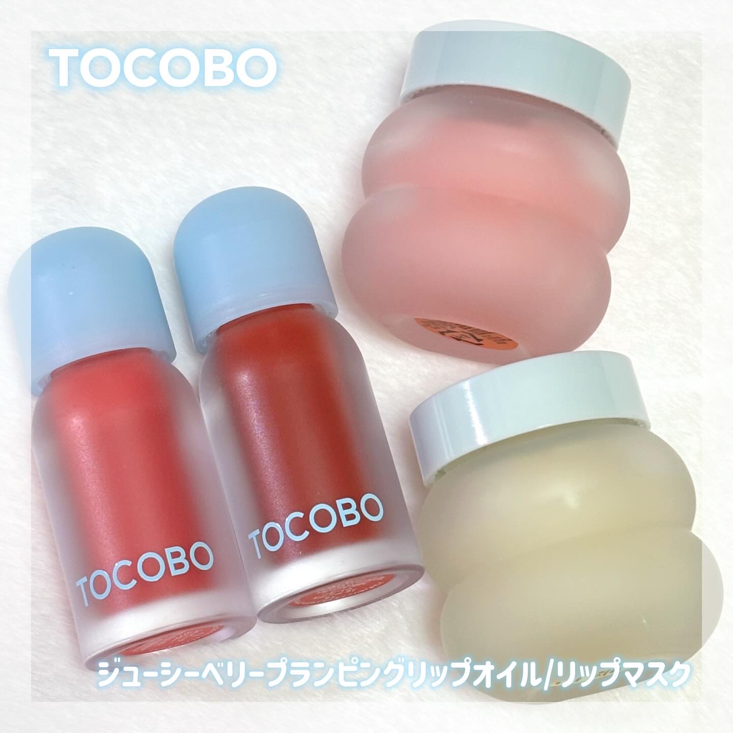 ビタグレーズドリップマスク/TOCOBO/リップマスクを使ったクチコミ（1枚目）