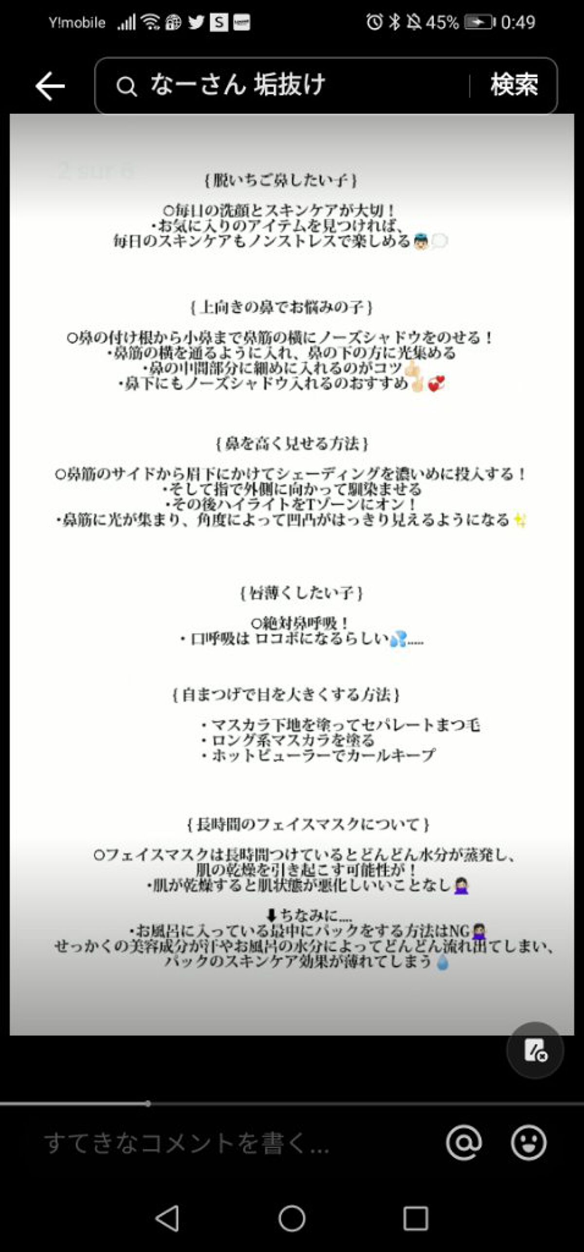 を使ったクチコミ（3枚目）