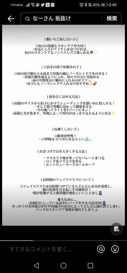 を使ったクチコミ(3枚目)