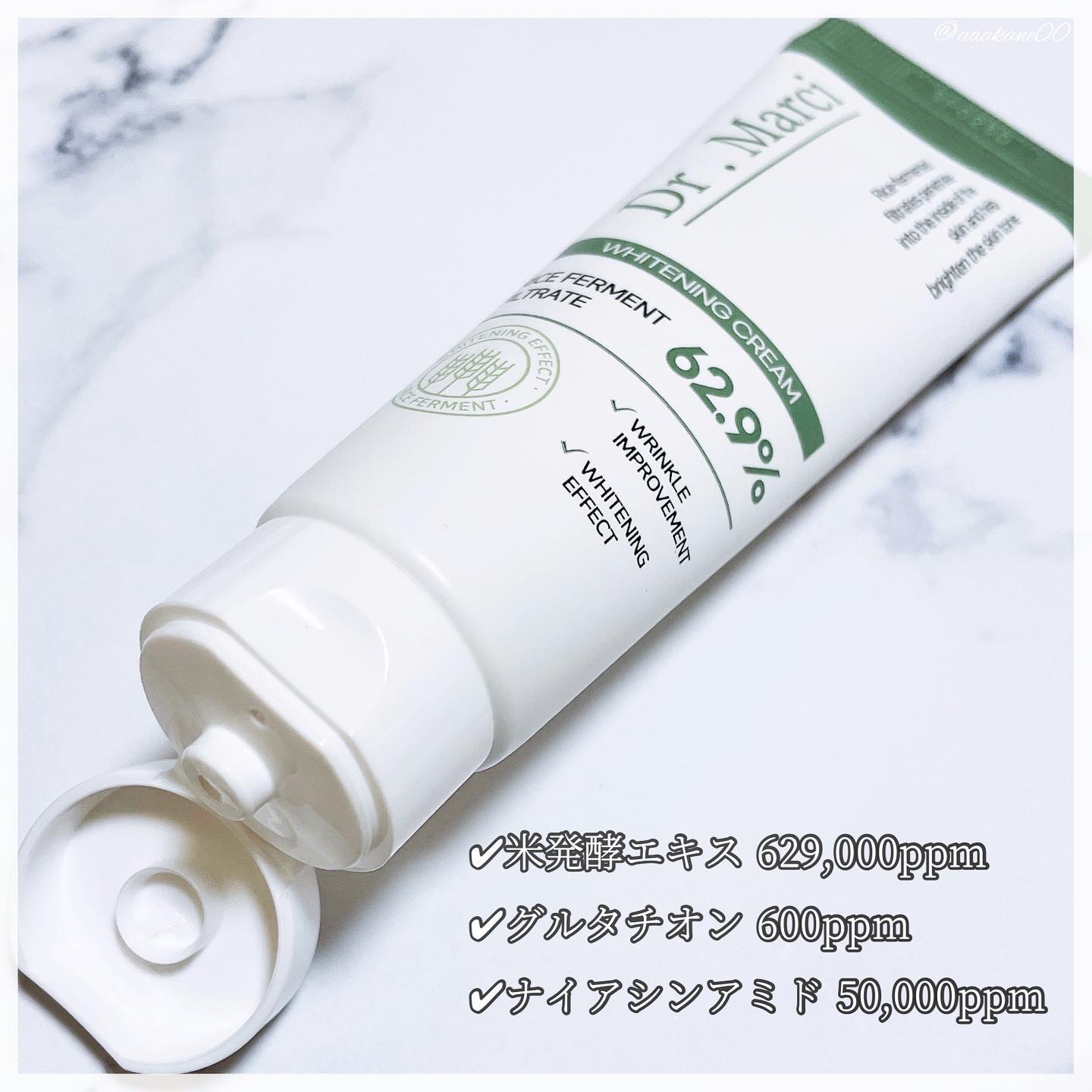 ドクターマルシー グルタチオン 米発酵 光彩 着色 ホワイトニングクリーム/ドクターマルシー/フェイスクリームを使ったクチコミ（2枚目）