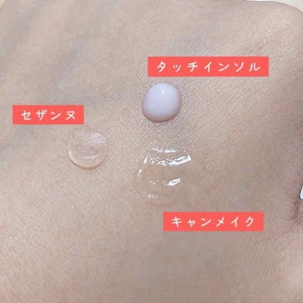 タッチインソール ノーポアブレムプライマー/touch in SOL /化粧下地を使ったクチコミ(2枚目)