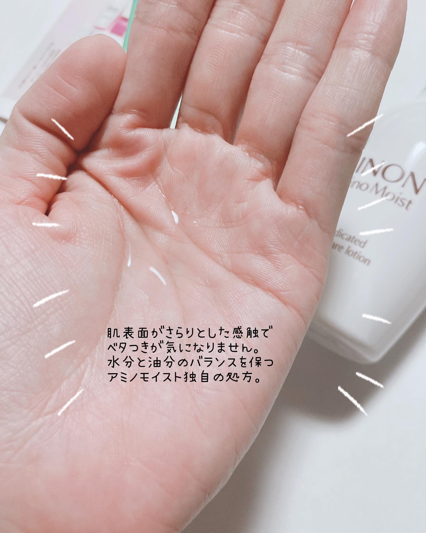 ミノン アミノモイスト 薬用アクネケア ミルク/ミノン/乳液を使ったクチコミ（3枚目）