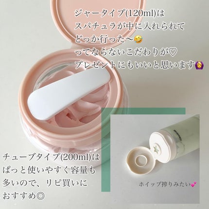 ヴィーガンパッククレンザー/WHIPPED/洗顔フォームを使ったクチコミ(5枚目)