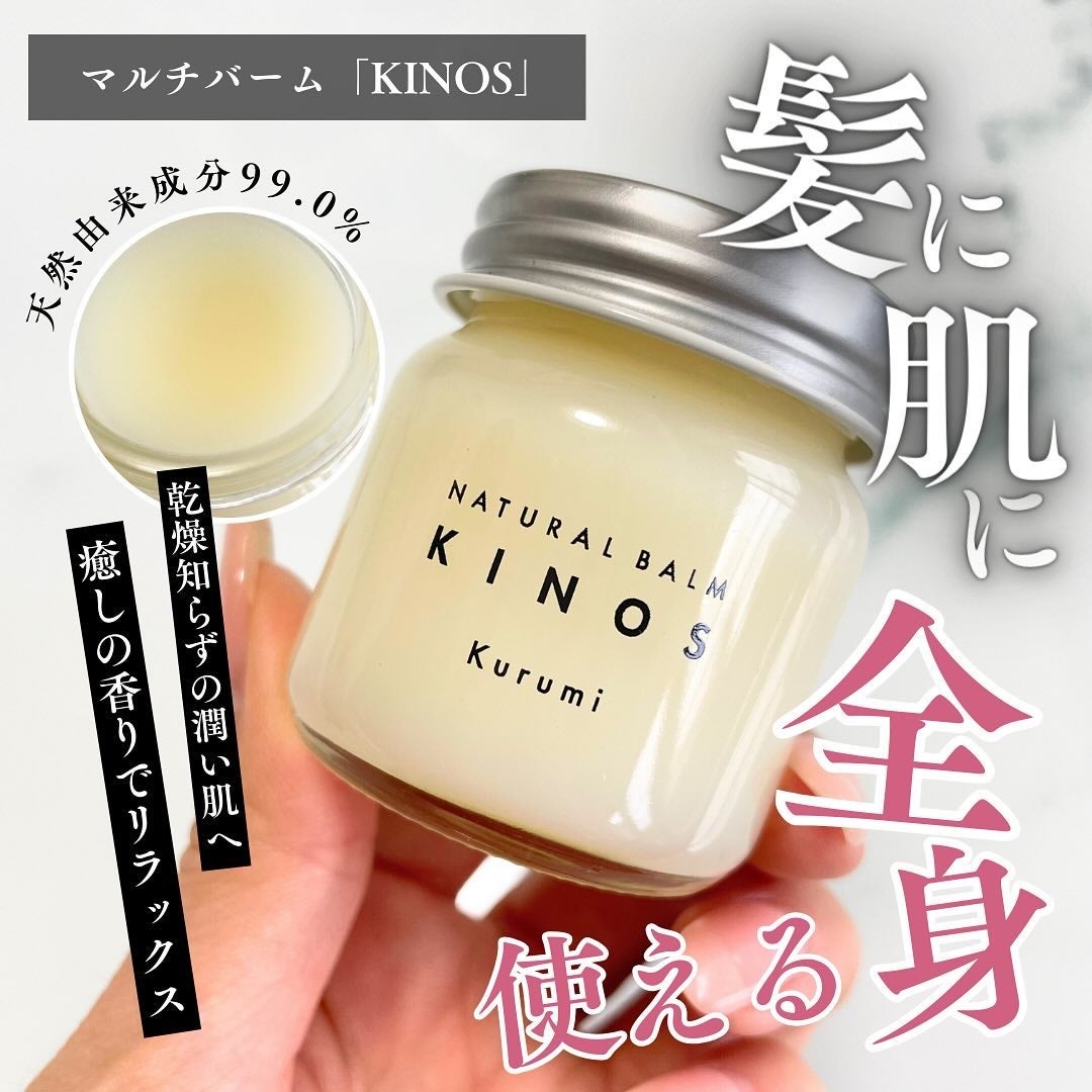 NATURAL BALM CBD/KINOS/ヘアバームを使ったクチコミ(1枚目)