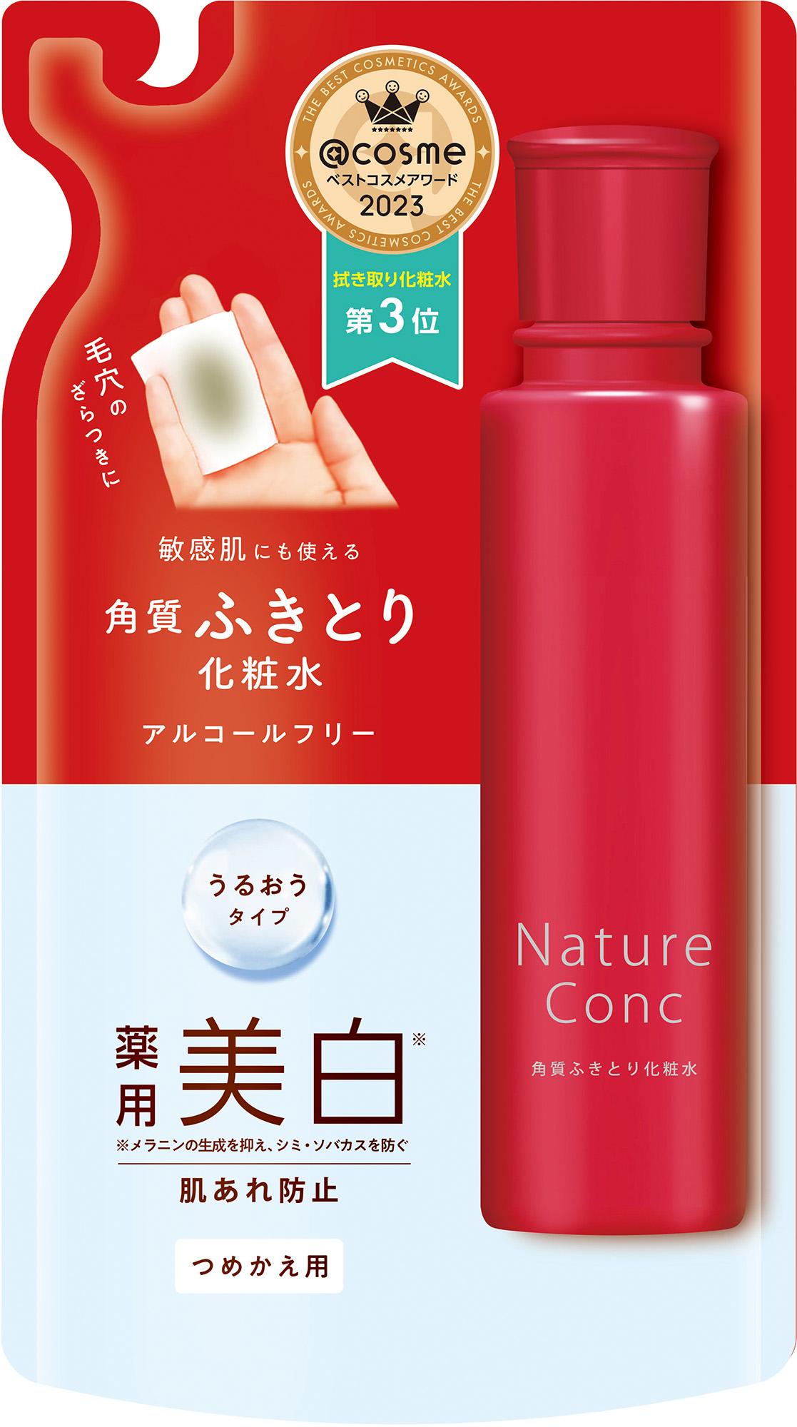 国内百貨店購入 9割残ザ・コンセントレート50mL 化粧品買取サービスの