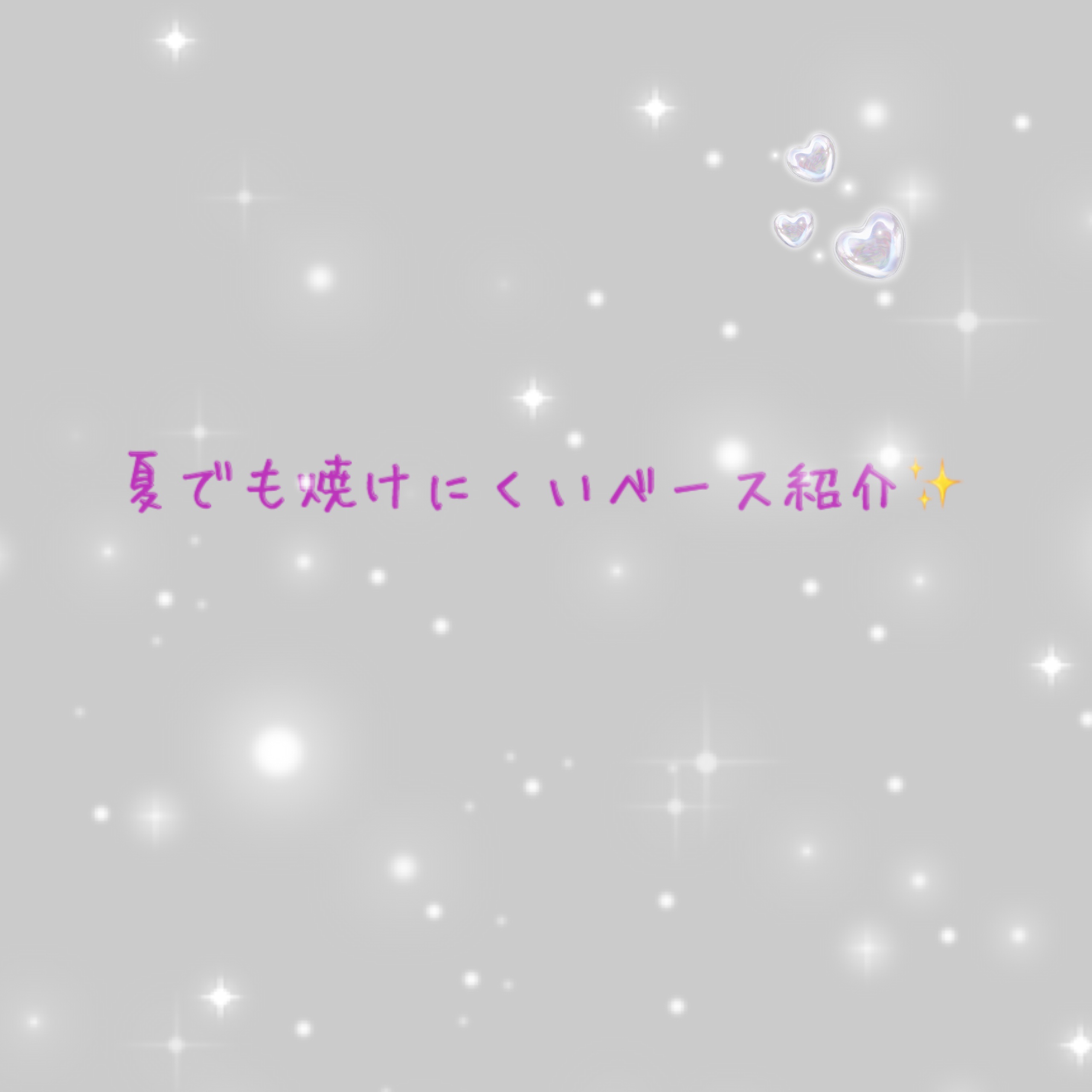 ビオレUV アクアリッチ ライトアップエッセンス/ビオレ/日焼け止めクリームを使ったクチコミ（1枚目）