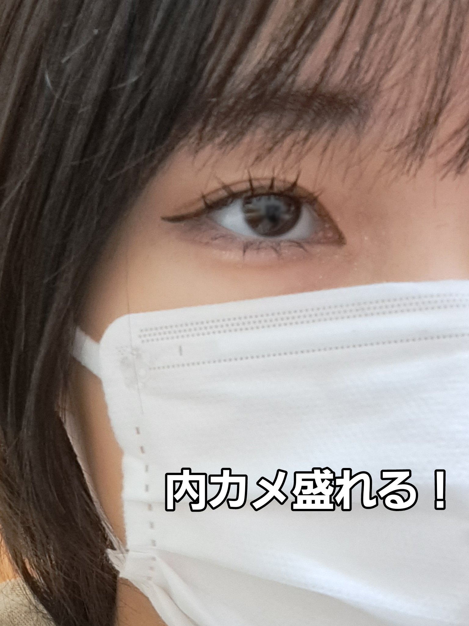 ひとえ・奥ぶたえ用マスカラ/アイプチ®/マスカラを使ったクチコミ（2枚目）