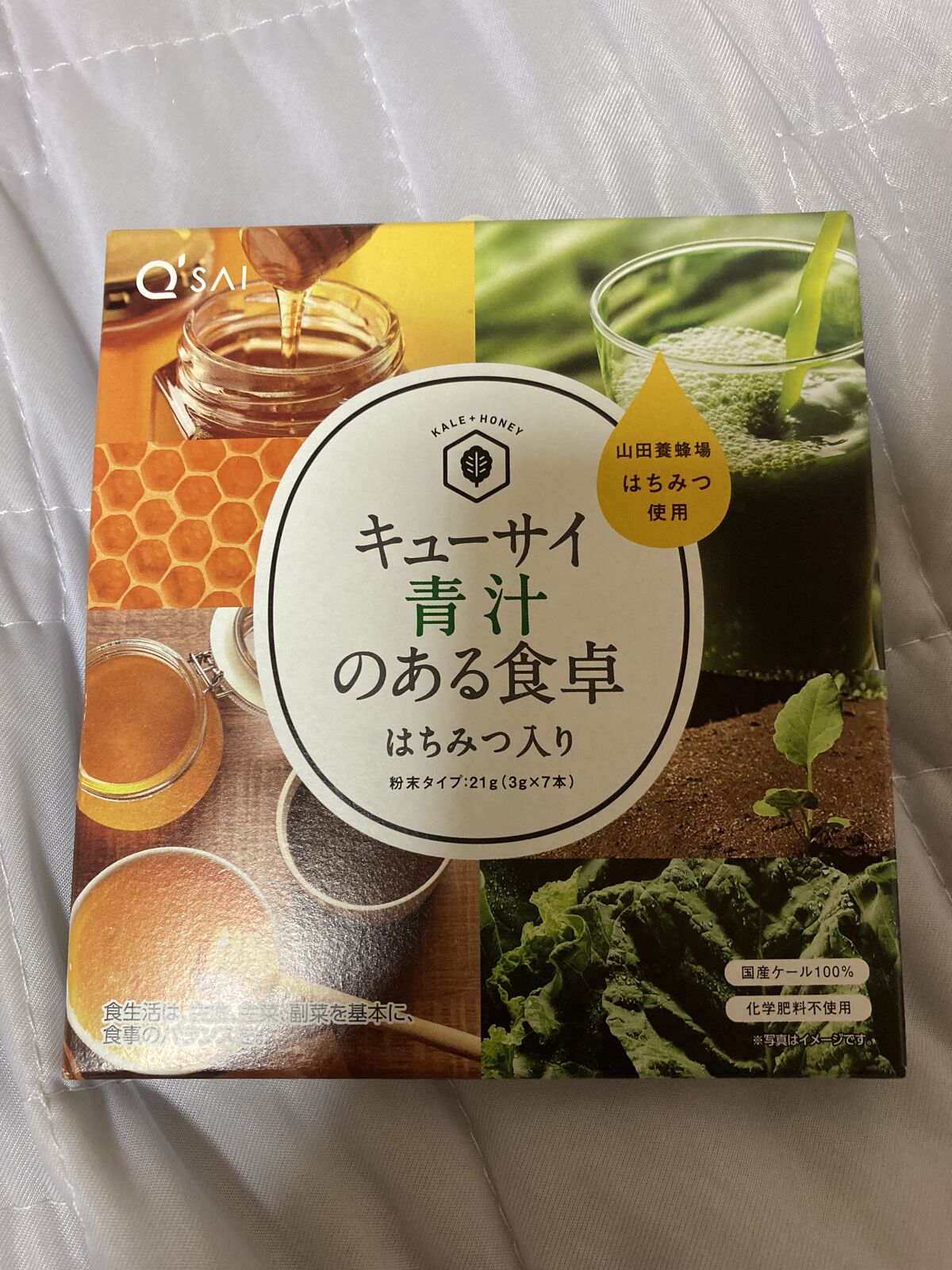 キューサイ青汁のある食卓 はちみつ入り/キューサイ/青汁を使ったクチコミ（1枚目）