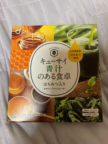 キューサイ青汁のある食卓 はちみつ入り/キューサイ/ドリンクを使ったクチコミ（1枚目）