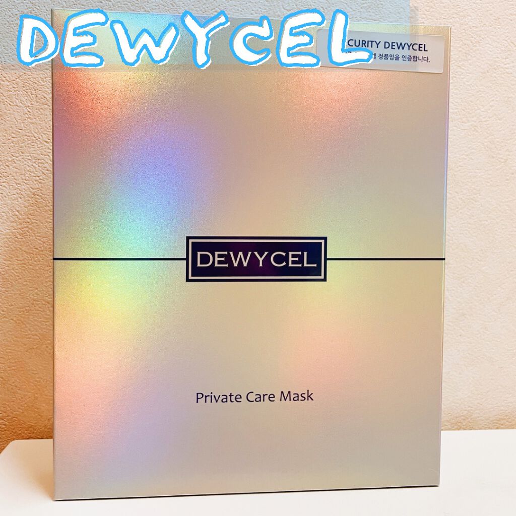 デュイセル プライベートケアマスク/DEWYCEL/シートマスク・パックを使ったクチコミ(1枚目)