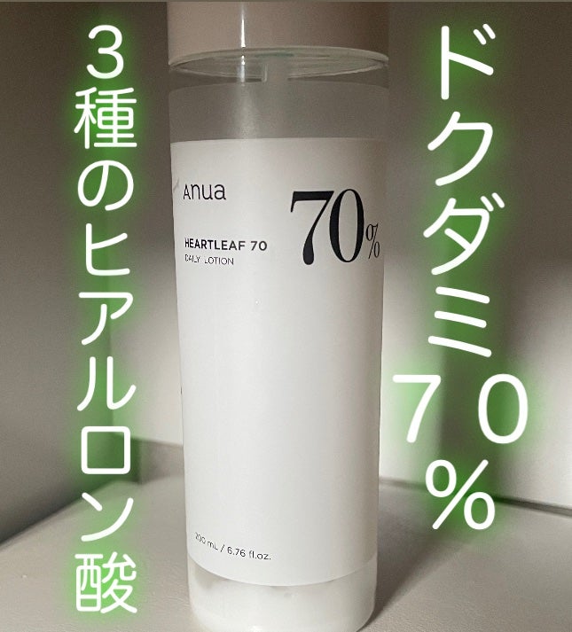 ドクダミ70デイリーリリーフローション/Anua/乳液を使ったクチコミ(1枚目)