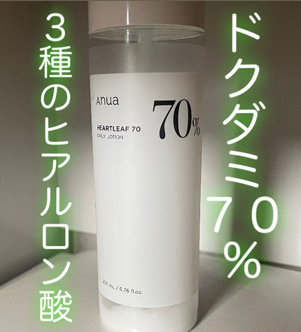 ドクダミ70デイリーリリーフローション/Anua/乳液を使ったクチコミ(1枚目)