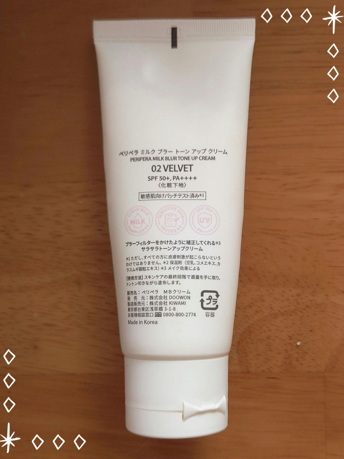 ミルク ブラー トーン アップ クリーム/PERIPERA/化粧下地を使ったクチコミ(2枚目)