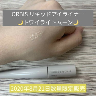 うるうるおめめ👁きらきらの涙袋作れるORBISリキッドアイライナー🌙トワイライトムーン

ほんとに擦っても取れない、、、こんなラメ落ちしない下瞼ライナーってある？ってくらいORBISのリキッドアイライナ