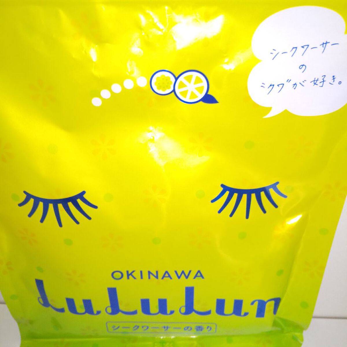 沖縄ルルルン（シークワーサーの香り）/ルルルン/シートマスク・パックを使ったクチコミ（2枚目）