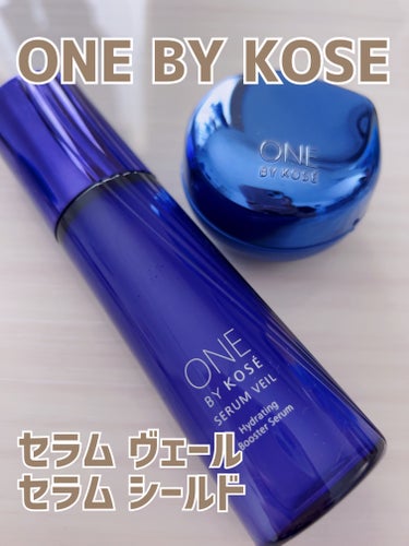 セラム ヴェール/ONE BY KOSE/美容液を使ったクチコミ（1枚目）