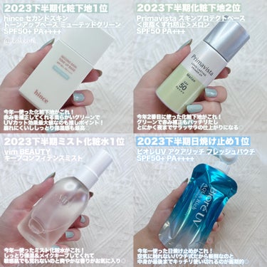 スキンプロテクトベース＜皮脂くずれ防止＞SPF50/プリマヴィスタ/化粧下地を使ったクチコミ（3枚目）