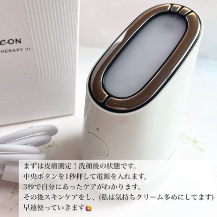 スキンライトセラピーⅢ/アモーレパシフィック/美顔器・マッサージを使ったクチコミ(2枚目)