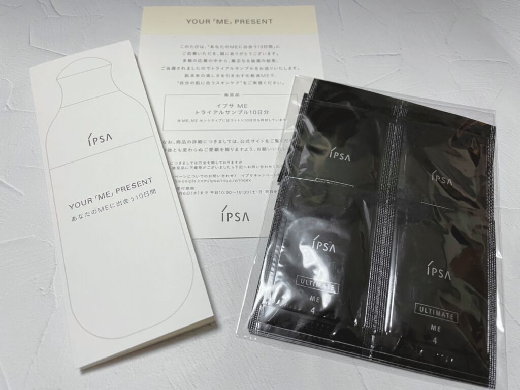 イプサ ＭＥ ４/IPSA/化粧水を使ったクチコミ（2枚目）