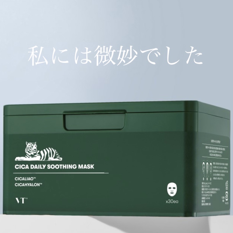 グリーンダーマCICA デイリーシートマスク/ネイチャーリパブリック/シートマスク・パックを使ったクチコミ（1枚目）