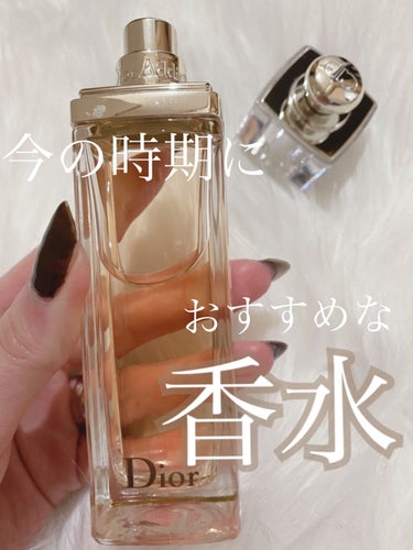 Dior ディオール アディクト オードゥ トワレのクチコミ「今の時期ぴったりです♡


【商品名】
🐈💕Dior アディクト オードゥ トワレ🐈💕


本.....」（1枚目）