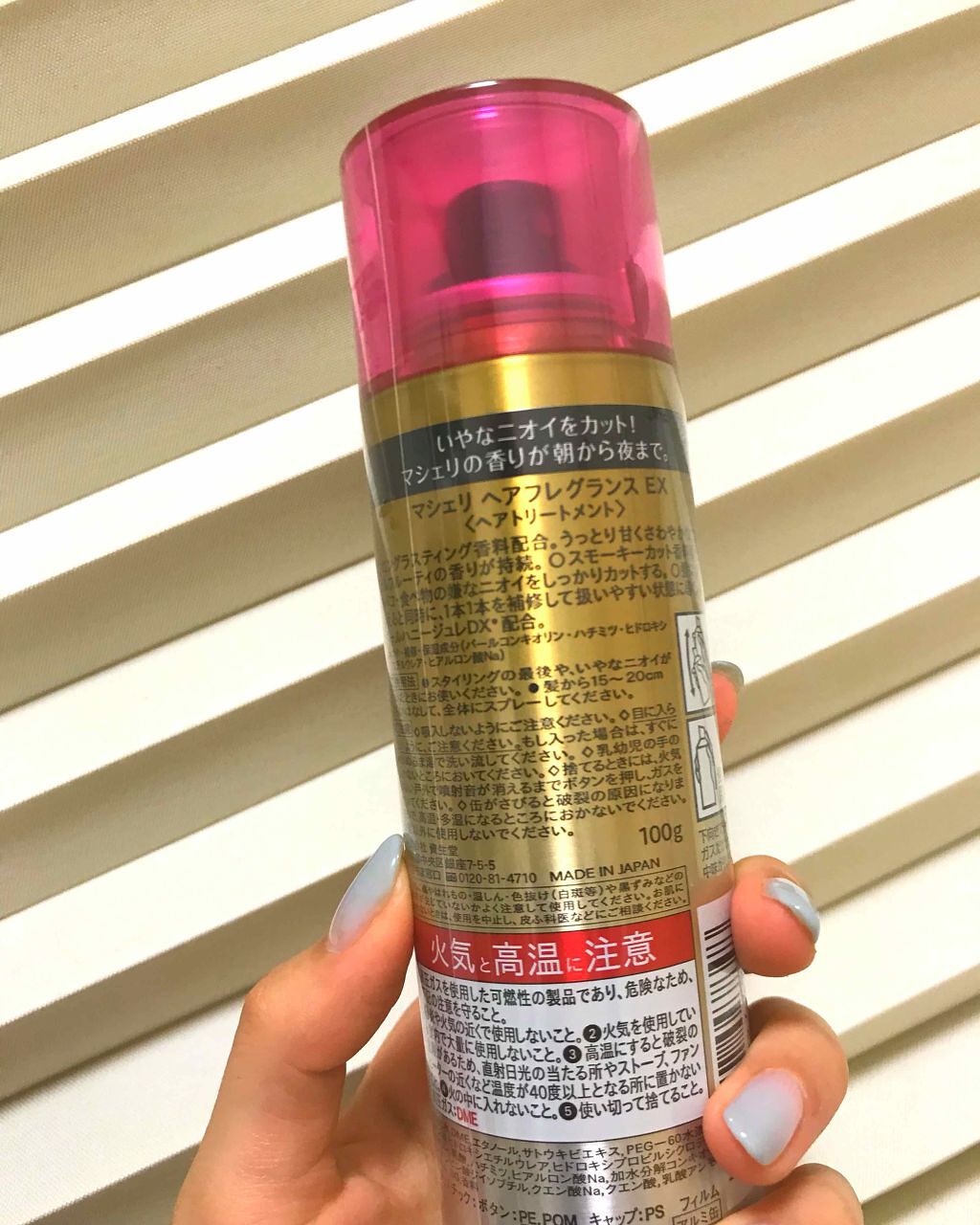 ヘアフレグランス EX/MACHERIE/プレスタイリング・寝ぐせ直しを使ったクチコミ（2枚目）