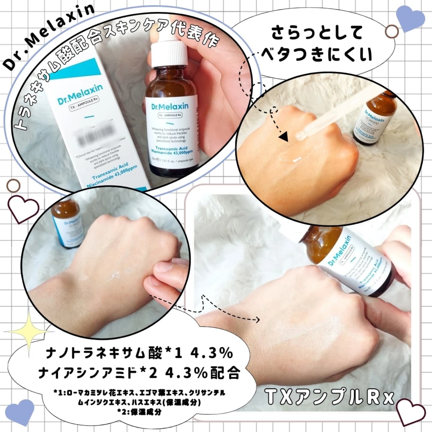 TX-Cream/Dr.Melaxin/フェイスクリームを使ったクチコミ（2枚目）