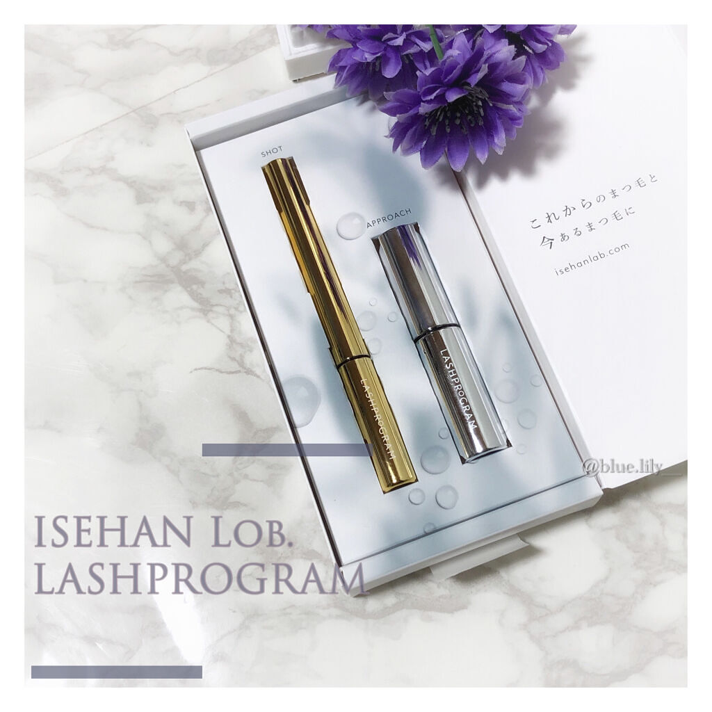 ラッシュプログラム /ISEHAN Lab./まつげ美容液を使ったクチコミ（1枚目）