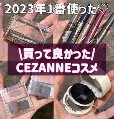 カールキープベース/CEZANNE/マスカラ下地・トップコートを使ったクチコミ（1枚目）