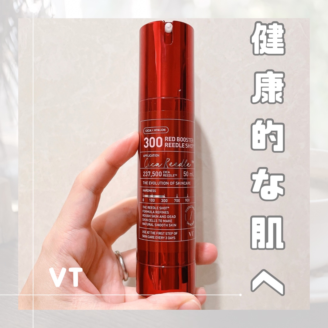 VT レッドブースターリードルショット 300/VT/美容液を使ったクチコミ（1枚目）
