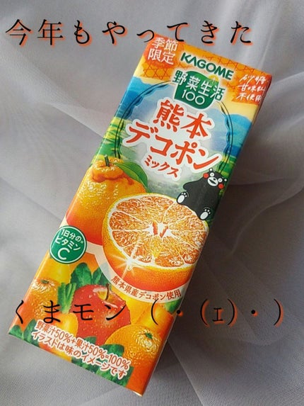 野菜生活100/野菜生活100/野菜ジュースを使ったクチコミ(1枚目)