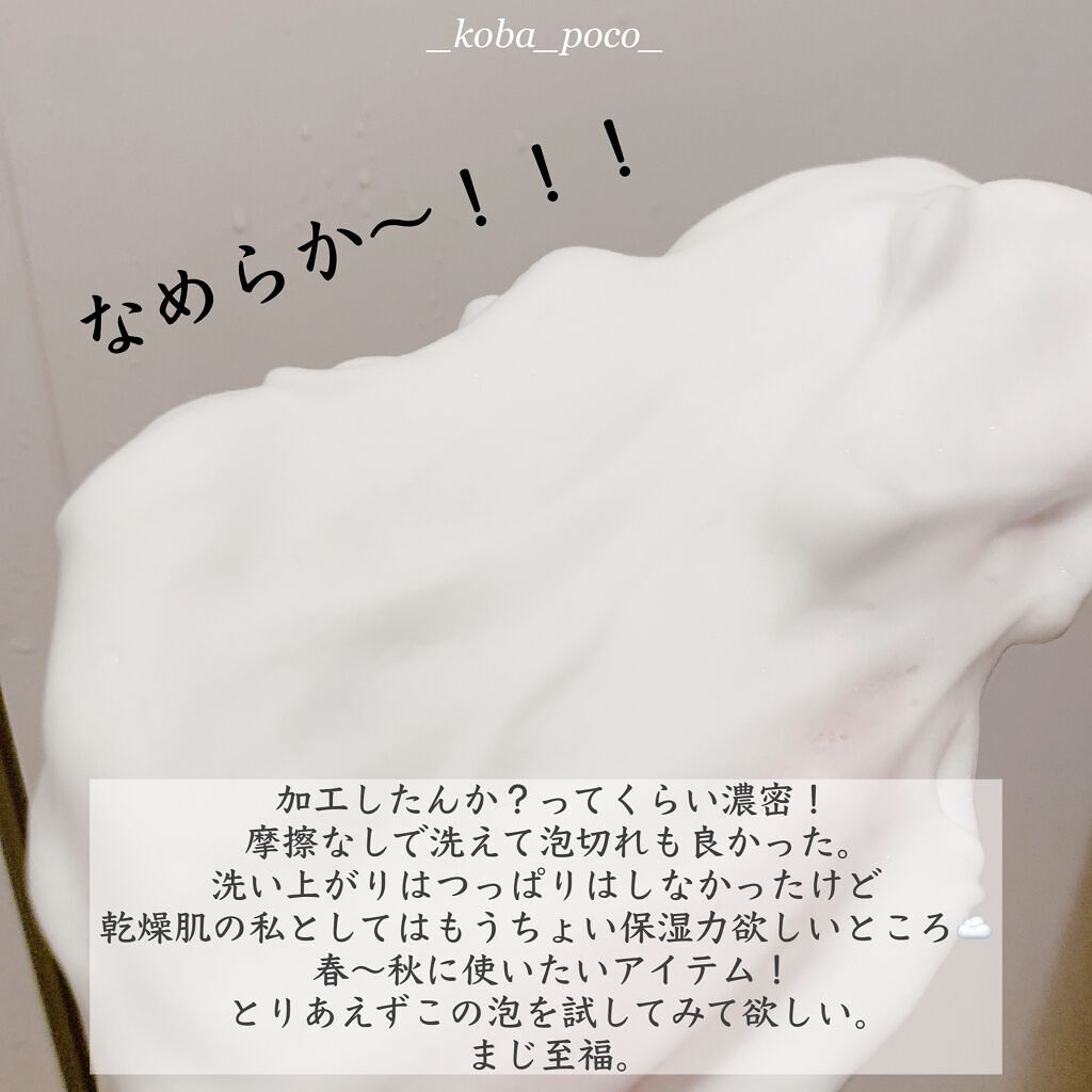 パーフェクトホイップ コラーゲンin/SENKA(専科)/洗顔フォームを使ったクチコミ(6枚目)