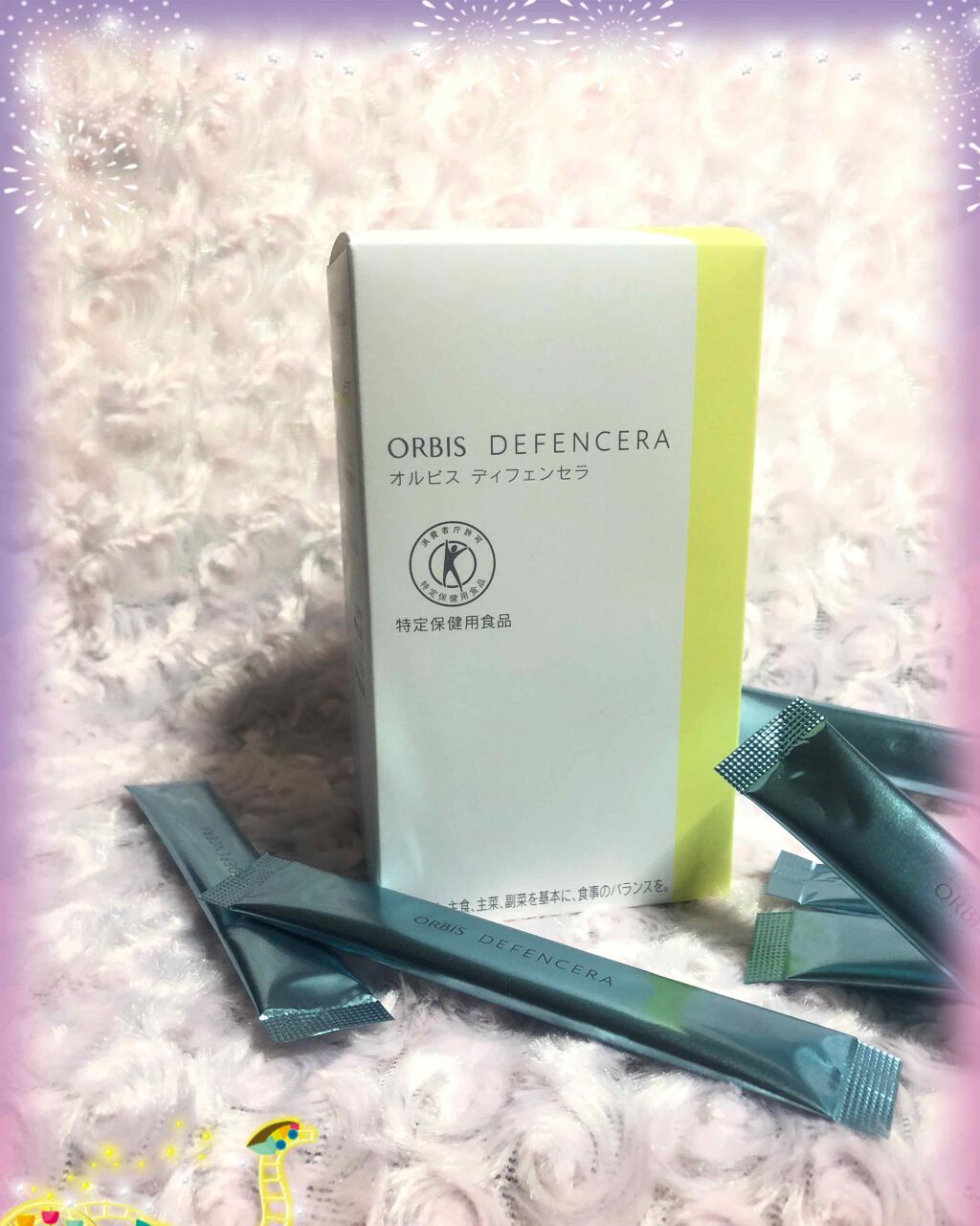 オルビス ディフェンセラ/オルビス/美容サプリメントを使ったクチコミ（1枚目）