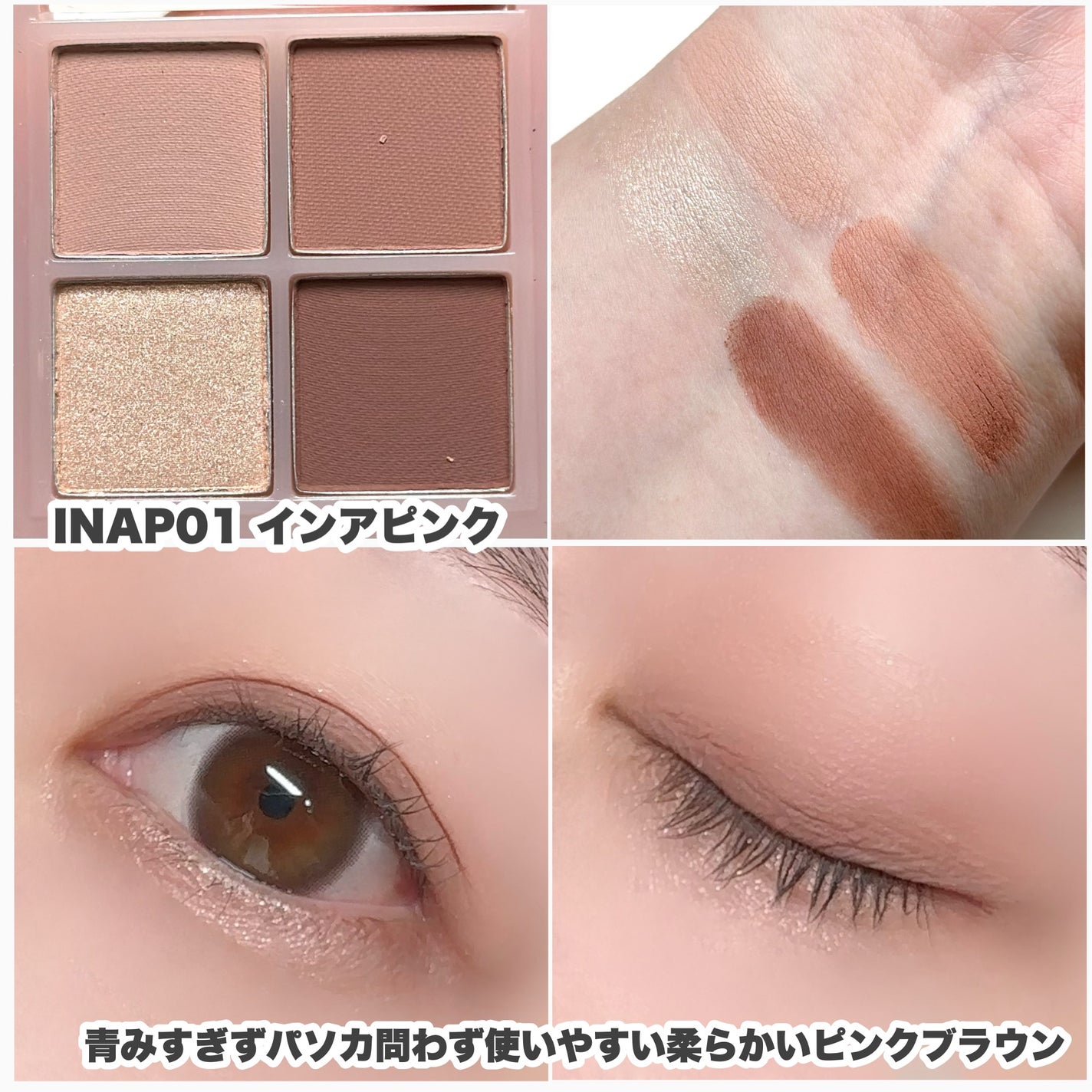 アンドバイロムアンド メロウアイパレット/&nd by rom&nd/アイシャドウパレットを使ったクチコミ(4枚目)